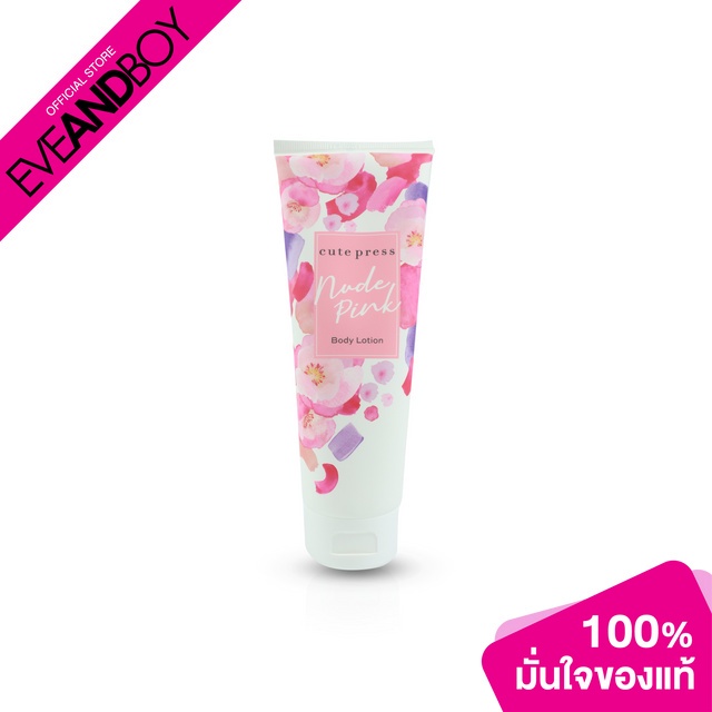 CUTE PRESS - Nude Pink Body Lotion