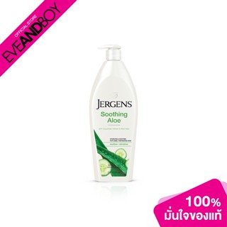 JERGENS - Soothing Aloe Moisturiser (621ml.) โลชั่นบำรุงผิว