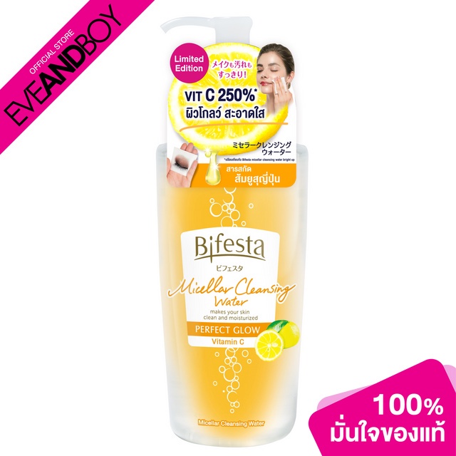 BIFESTA - Bifesta Micellar Water Perfect Glow