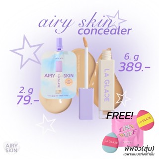 {พร้อมส่ง/ปลายทาง} live 20:00 เหลือ 39/289💜คอนซีลเลอร์ลากลาส ซอง/แท่ง Airy Concealer La Glace🧚‍♀️ บางเบาแต่ปกปิด