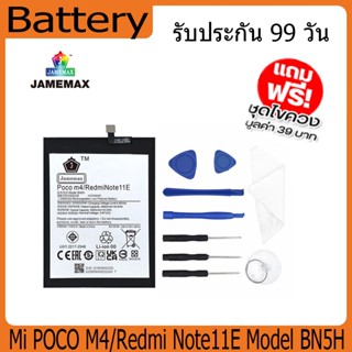 แบตเตอรี่ Mi POCO M4/Redmi Note11E Battery Model BN5H ฟรีชุดไขควง