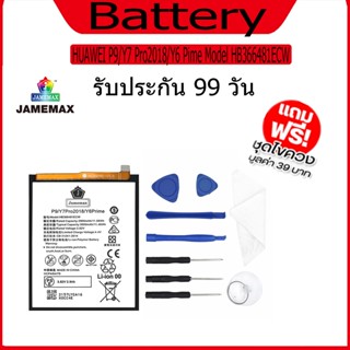 แบต  HUAWEI P9/Y7 Pro2018/Y6 Pime แบตเตอรี่ Battery Model HB366481ECW