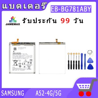 ►◊◆▬JAMEMAX แบตเตอรี่ SAMSUNG A52-4G/5G Model EB-BG781ABY สินค้าคุณภาพดี รับประกัน3 เดือน พร้อมส่ง