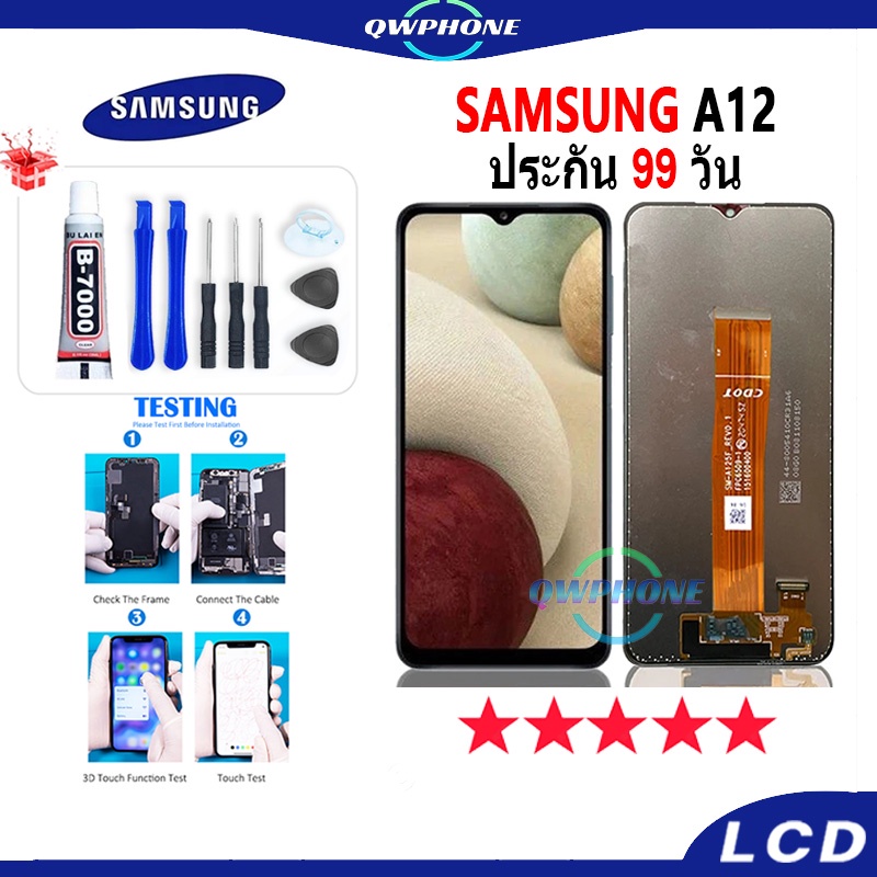 LCD Samsung A12 หน้าจอ+ทัช หน้าจอโทรศัพท์ หน้าจอ จอ samsung A12 จอแถมชุดไขควง+กาว