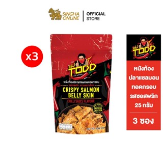 [ส่งในกทม.และปริมณฑล เชียงใหม่ ลำพูน] Made by Todd Crispy Salmon Belly Skin Chili Sauce 3ซอง เมดบายต๊อดหนังท้องปลาแซลมอน