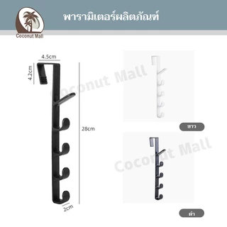 ที่แขวนประตู ตะขอหลังประตูห้องน้ำ สําหรับแขวนประตูตู้เสื้อผ้า ประหยัดพื้นที่ แฟชั่นและสวยงาม