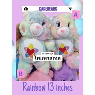 น้องหมีแคร์แบร์ พาสเทลสุ่มลาย ขนาด 35 cm ไม่มีกล่อง​ (สุ่มสีสุ่มลาย)​