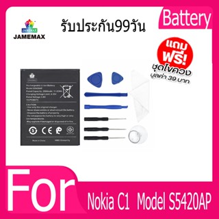 แบตเตอรี่ Nokia C1 Battery Model S5420AP ฟรีชุดไขควง