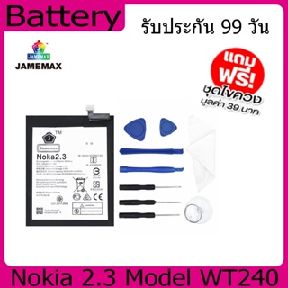 แบตเตอรี่ Battery   Nokia 2.3 Model  WT240 คุณภาพสูง แบต เสียวหม (3920mAh) free เครื่องมือ