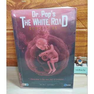 Dr. Pops THE WHITE ROAD