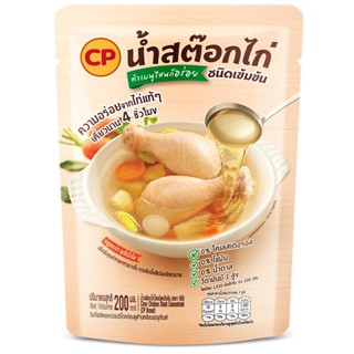 ซีพีสมาร์ทน้ำซุปไก่ใสชนิดเข้มข้น 200กรัม  /  CP Smat Soup Clear Chicken Broth Concentrate 200g.