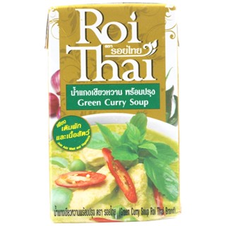 รอยไทยน้ำแกงเขียวหวาน 250มล.  /  Roi Thai Green Curry Soup 250ml.