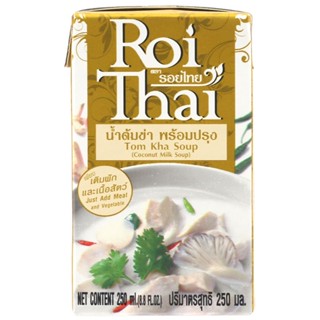 รอยไทยน้ำต้มข่าพร้อมปรุง 250มล.  /  Roi Thai Tom Kha Soup 250ml.