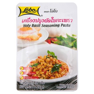 โลโบผงปรุงผัดใบกะเพรา 50กรัม  /  Lobo Thai Basil Seasoning 50g.