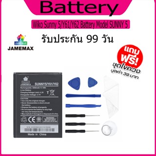 แบต  Wiko Sunny 5/Y61/Y62  แบตเตอรี่ Battery Model SUNNY 5