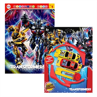 หนังสือ GS.รบส.Transformers+รถแข่งตีลังกา  ชื่อผู้เขียน :กองบรรณาธิการ สำนักพิมพ์ วรรณาบุ๊คส์