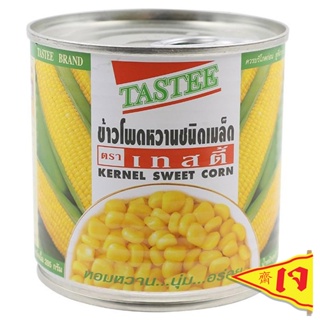 เทสตี้ข้าวโพดหวานชนิดเมล็ด 340กรัม  /  Tastee Kernel Sweet Corn 340g.