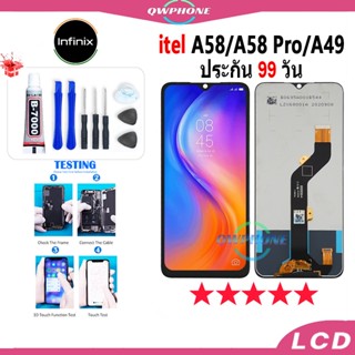 LCD itel A58 / A58pro / A49 หน้าจอ+ทัช หน้าจอโทรศัพท์ หน้าจอ จอ itel A58，A58pro，A49 จอแถมชุดไขควง+กาว