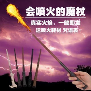 ✕☽Harry Potter Flame-breathing Wand เปิดตัว Flame Glow Magic Wand Script Kills Universal Movies Elder Wand