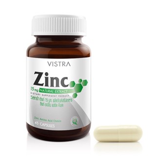 วิตามิน Vistra Zinc 15mg. 45 Capsules 💊
