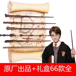 ﹍☃ไม้กายสิทธิ์ Harry Potter ไม้กายสิทธิ์ Universal Studios Voldemort ของแท้ที่กำหนดเอง Hermione เด็กไม่โต้ตอบไม้กายสิทธิ