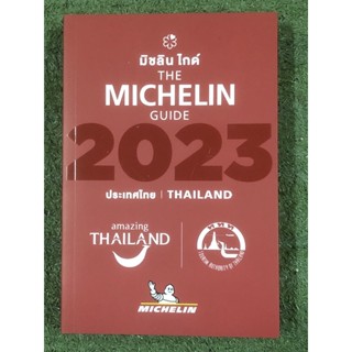 THE MICHELIN GUIDE มิชลิน ไกด์ 2023