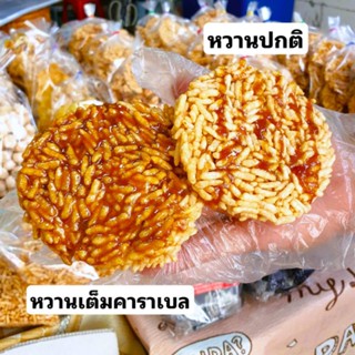 นางเล็ดหวานผสม(ฉ่ำ3แผ่นปกติ3แผ่น) ร้านดังท่าน้ำคลองสาน