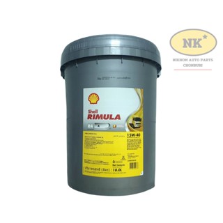 Shell Rimula R4X 15W-40 18L. น้ำมันเครื่อง เชลล์ กึ่งสังเคราะห์ ดีเซล 15W-40 ขนาด 18ลิตร