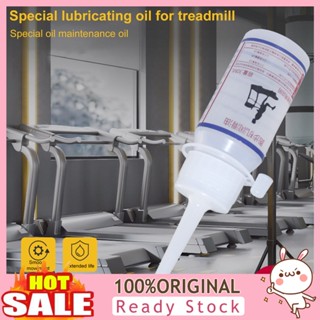 [B_398] 30ml Treadmill Lubricant Easy Apply Reduce Friction Treadmill Lubricating Oil for Home