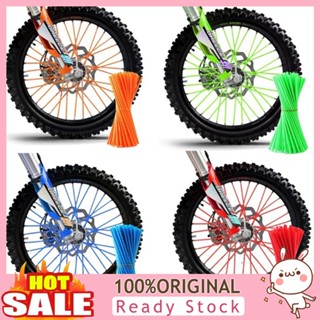 [B_398] 36Pcs Bike Motorcycle Wheel Wraps Rim Skin Guard Motocross Kits