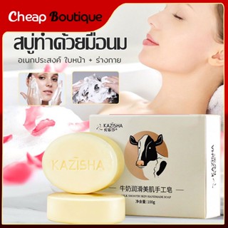 Spa Milk Soap โยโกะ สบู่ก้อน สบู่นมวัว สูตรโยเกิร์ตและสูตรโปรตีนน้ำนม 100ก.-1070