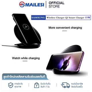 MAILESI S7 ที่ชาร์จไร้สายSamsung original Quick Wireless Charger Stand Fast Charge แท่นชาร์จไร้สาย ชาร์จเร็ว