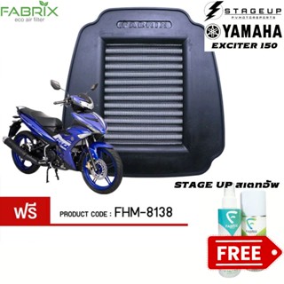 FABRIX กรองอากาศ EXCITER 150 JUPITER MX Y15ZR กรองอากาศแต่ง ไส้กรองอากาศ ไส้กรองอากาศแต่ง เพิ่มแรงม้า ล้างได้ FHM-8138