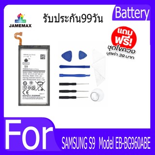 แบตเตอรี่ SAMSUNG S9 Battery Model EB-BG960ABE ฟรีชุดไขควง