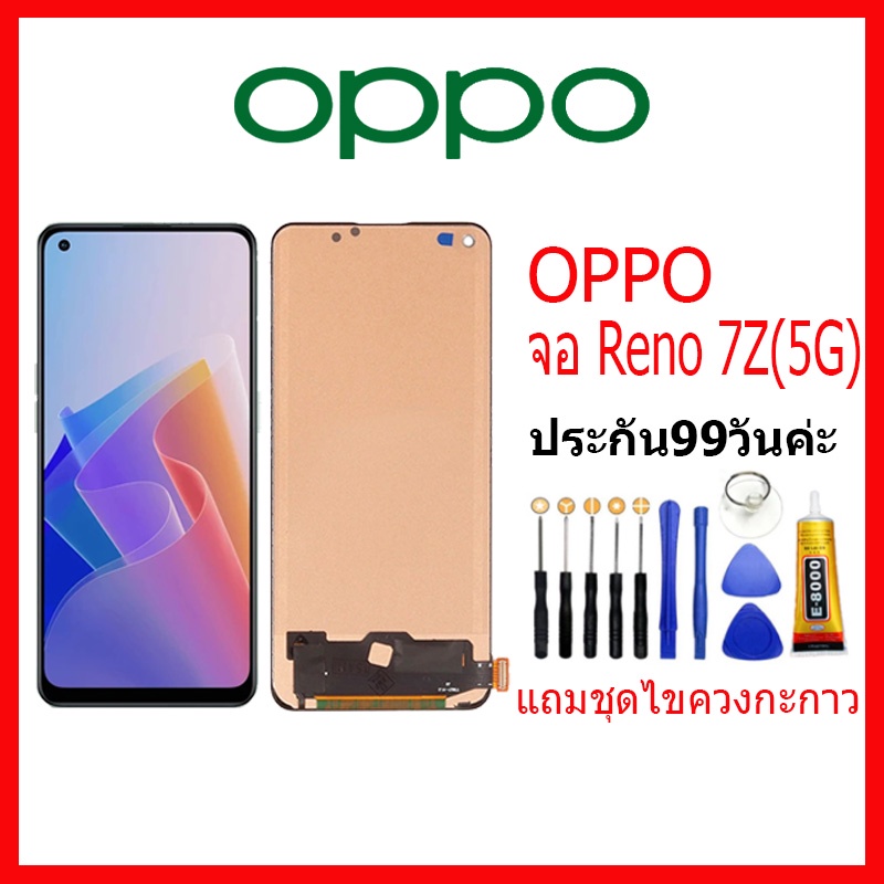 จอ OPPO RENO 7Z (5G) LCD oppo RENO7Z 5G จอชุดพร้อมทัสกรีน ออปโป้ reno7z(5G) เเถม กาว ชุดไขควง