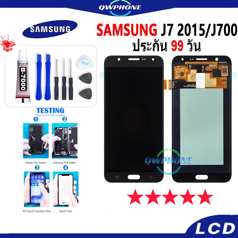 LCD Samsung J7 2015 / J700 หน้าจอ+ทัช หน้าจอโทรศัพท์ หน้าจอ จอ J7 2015，J700 จอแถมชุดไขควง+กาว