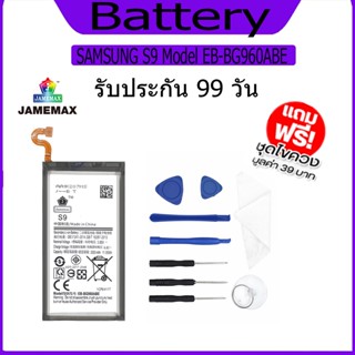 แบต  SAMSUNG S9 แบตเตอรี่ Battery Model EB-BG960ABE