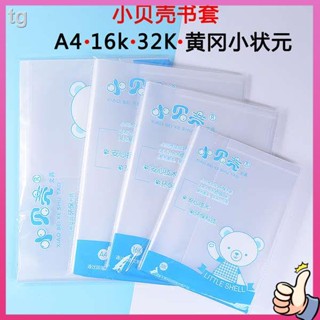 พร้อมส่ง ปกหนังสือพลาสติกใส ขนาดเล็ก A4 B5 A5 กันน้ํา สําหรับเด็กนักเรียนประถม ปกหนังสือ ป้องกันรอย ขนาด A4 16k 32kB สําหรับสมุดข้อความ