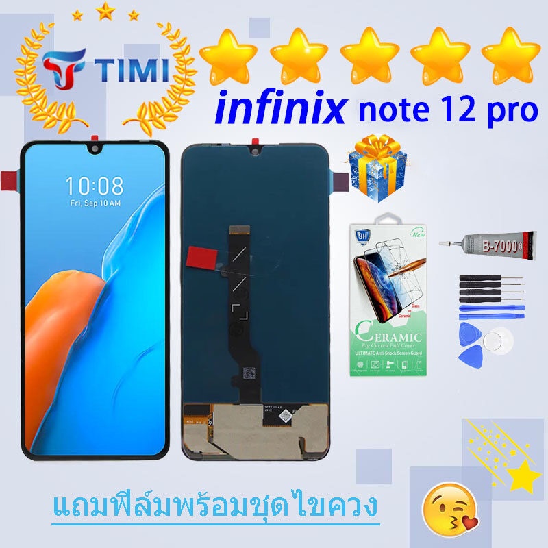 ชุดหน้าจอ infinix note 12 pro งานแท้มีประกัน แถมฟิล์มพร้อมชุดไขควง – โปรปัง