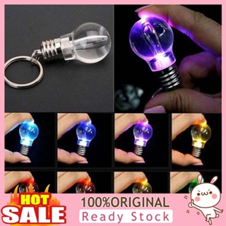[B_398] Mini Color Changing LED Flashlight Bulb Lamp Key Ring Keychain Xmas Gift