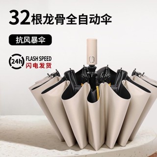 ☑Mido Umbrella Women s Sunny and Rainy Dual-use Sunshade Sunscreen Anti-ultraviolet Automatic Folding Men s Anti-Storm a