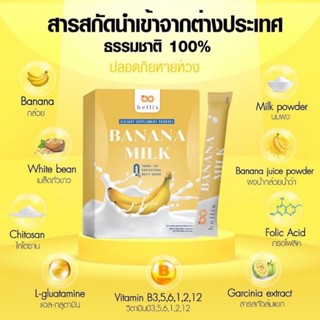 
 นมกล้วยคุมหิว🍌 ลดน้ำหนัก Banana milk