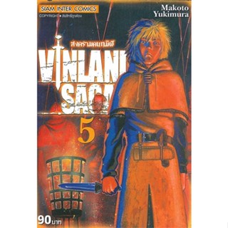 [ สินค้าพร้อมส่ง ]   หนังสือ  VINLAND SAGA ล.5