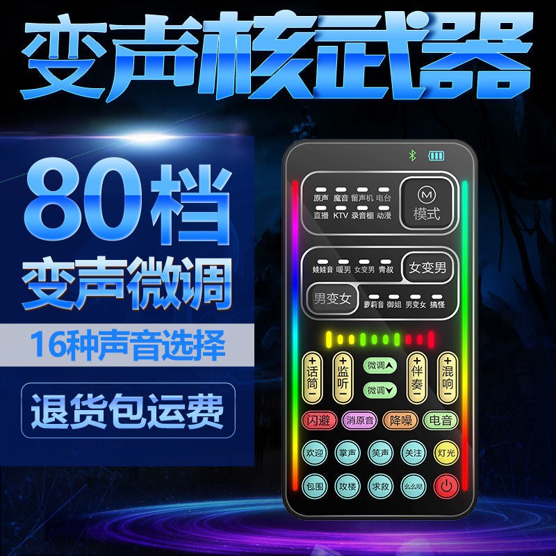 ❤❤❤��Voice changer female mobile phone game artifact sound card microphone K song ma