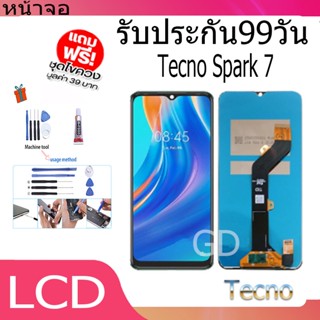 หน้าจอ LCD Display จอ + ทัช Tecno Spark 7 อะไหล่มือถือ จอพร้อมทัชสกรีน Tecno Spark7 แถมไขควง