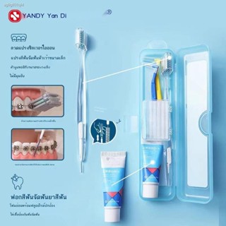 แปรงสีฟันคนจัดฟัน systema ✿۩แปรงสีฟันคนจัดฟัน  Oral Toothpaste Protection Wax Storage Bag Orthodontic Correction Teeth C