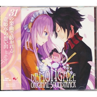 [ส่งจากญี่ปุ่น] Demon Gaze Original Soundtrack CD L00959361