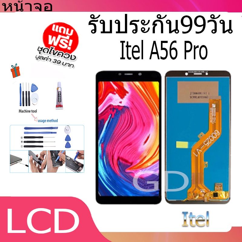 หน้าจอ LCD Display จอ + ทัช Itel A56 Pro/Itel A56  อะไหล่มือถือ จอพร้อมทัชสกรีน Itel A56 Pro แถมไขคว