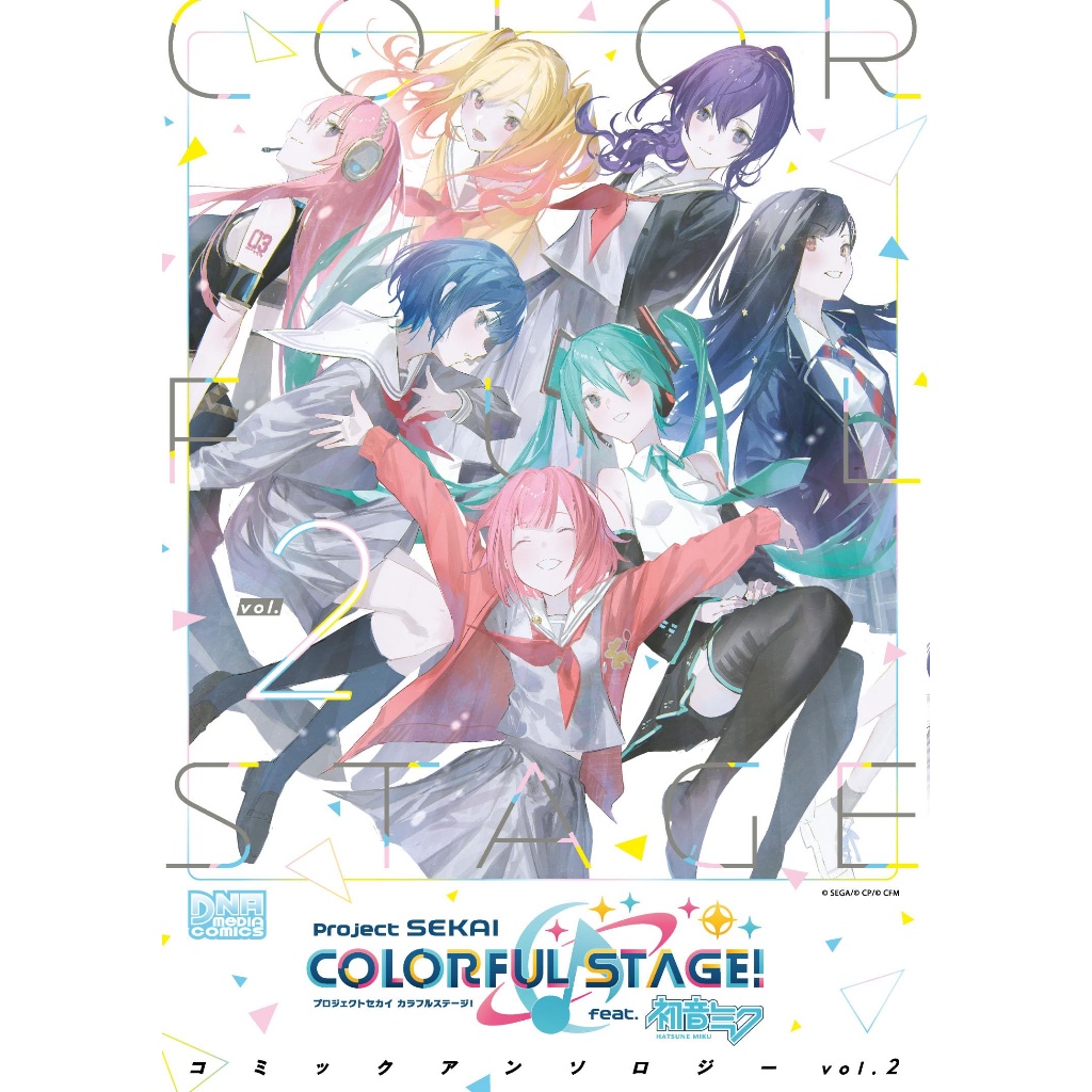โปรเจค Sekai Colorful Stage! Feat. Hatsune Miku Comic Anthology Vol.2 (Dna Media Comics) Language: J