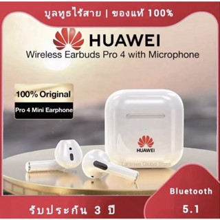 huaweiหูฟัง บูลทูธของแท้100% หูฟังเอียบัดไร้สาย พร้อม MIC กันน้ำ TWS สเตอริโอหูฟังกีฬา